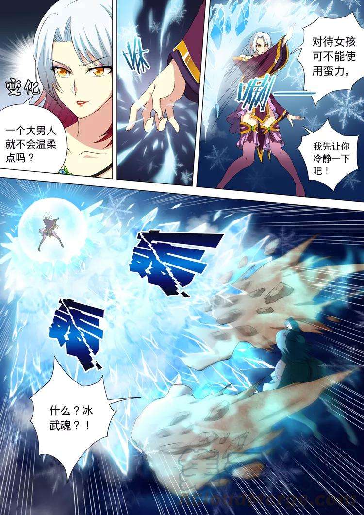 绝世武神10话2 来者不善