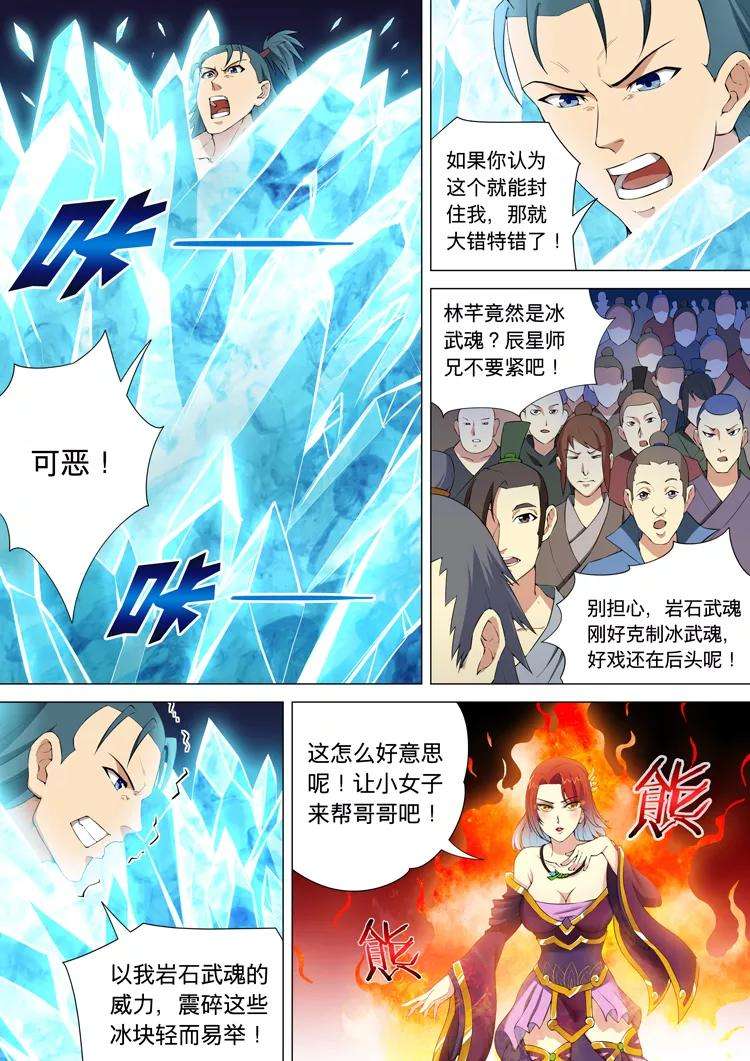 绝世武神10话2 来者不善