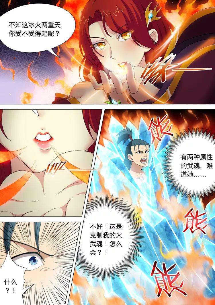 绝世武神10话2 来者不善