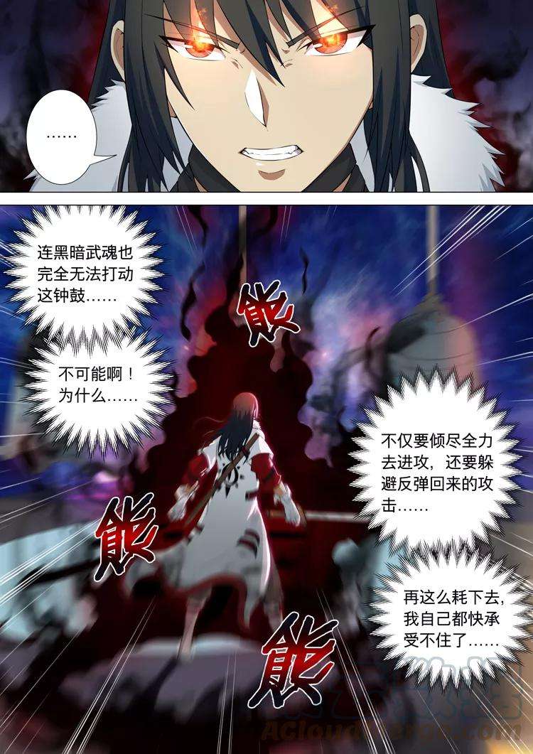 绝世武神10话3 来者不善