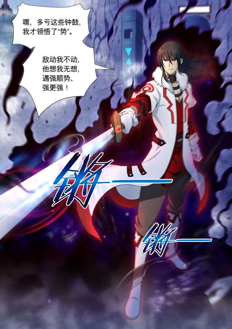 绝世武神10话3 来者不善