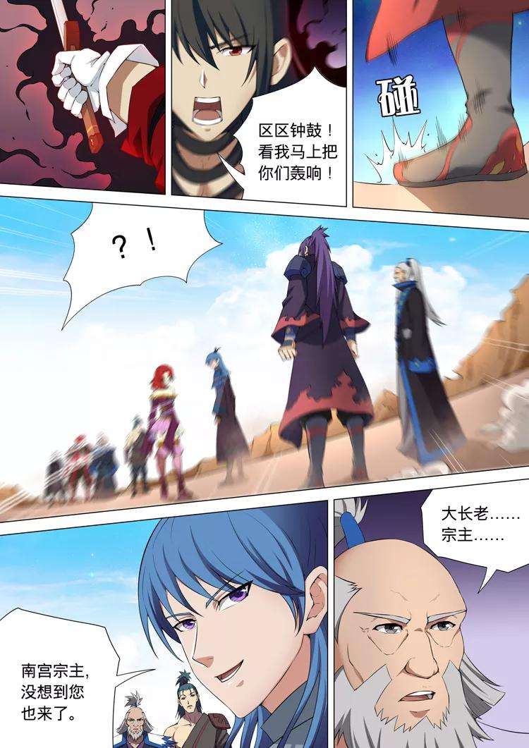 绝世武神10话3 来者不善