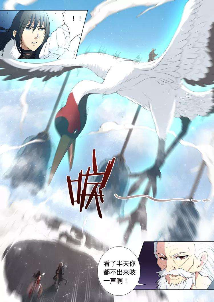 绝世武神11话1 钟鼓绝壁