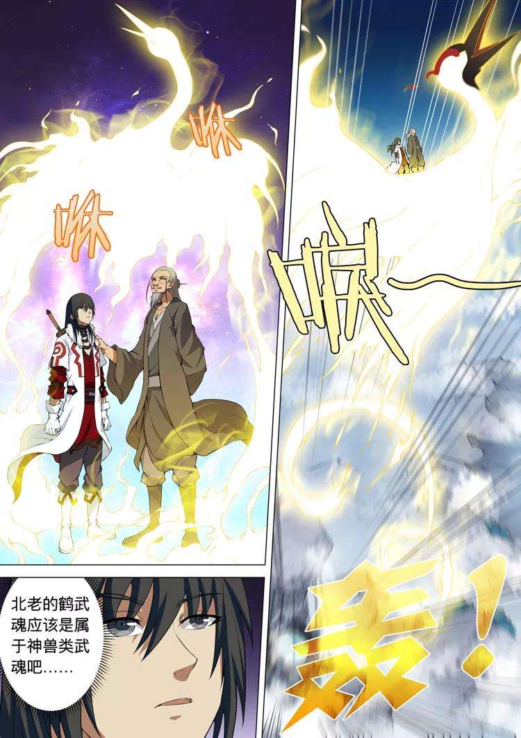 绝世武神11话2 钟鼓绝壁