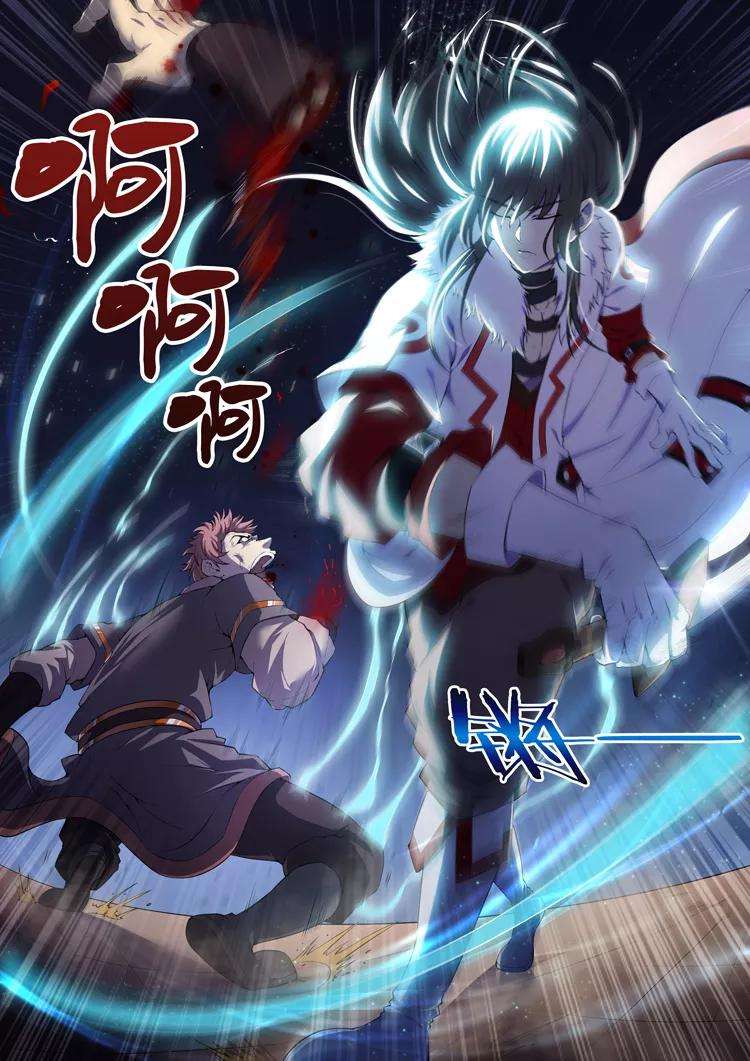 绝世武神12话2 针锋相对