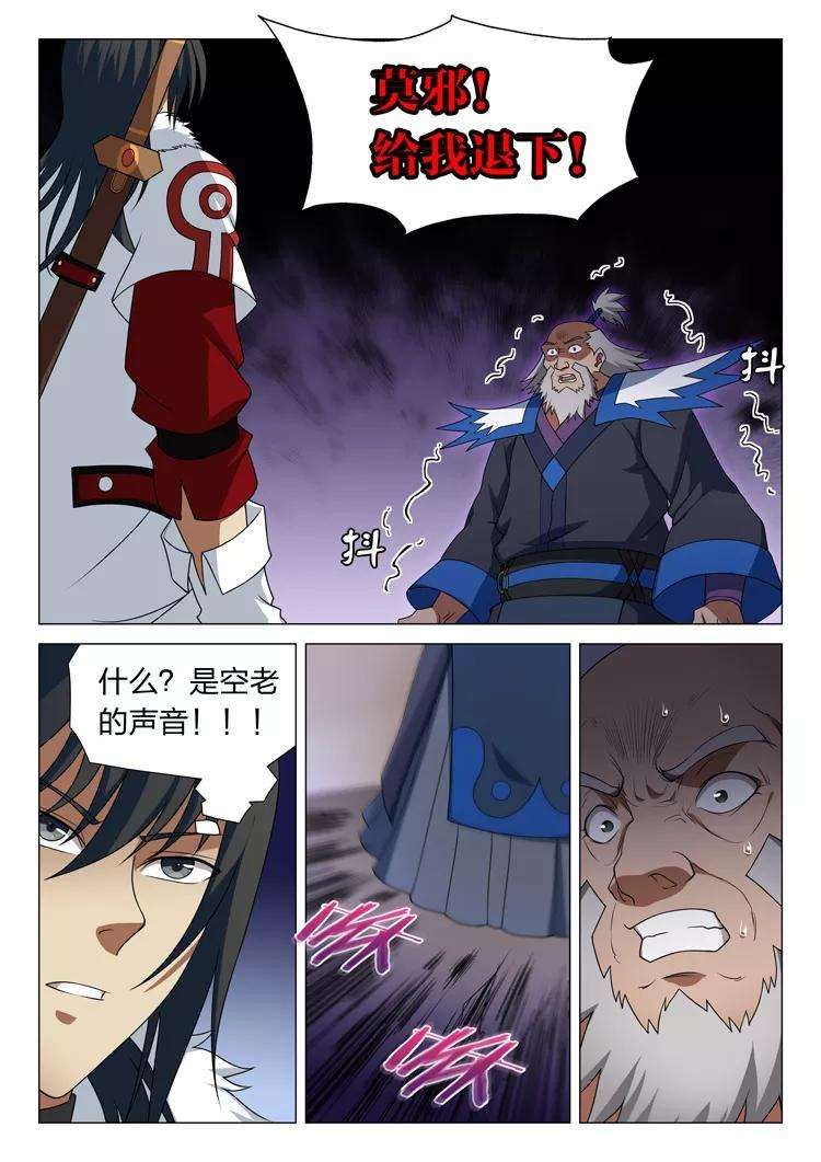 绝世武神13话1 恐怖阴影