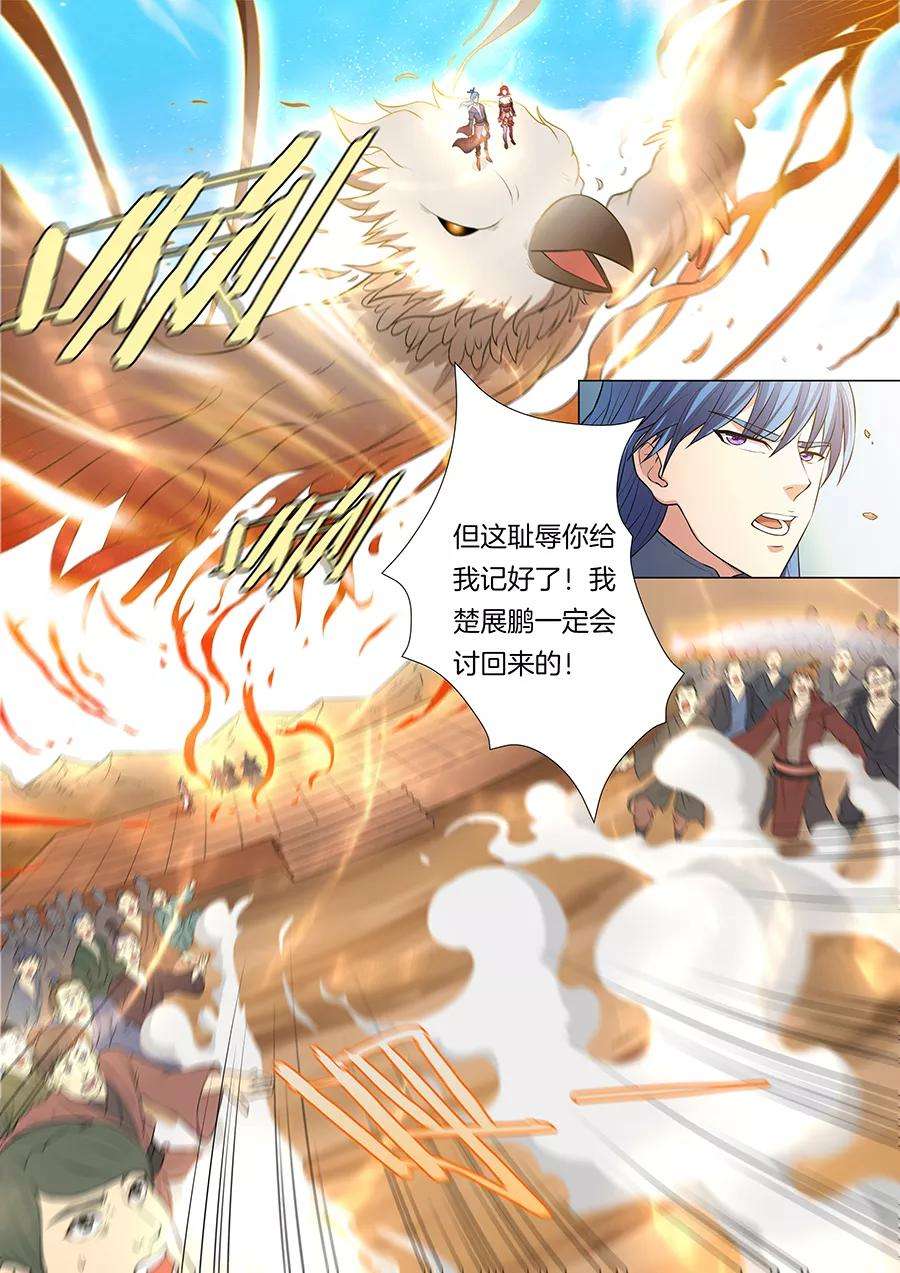 绝世武神13话2 恐怖阴影