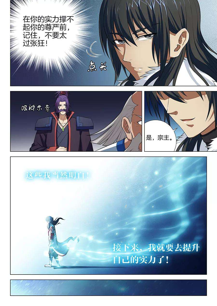 绝世武神13话2 恐怖阴影