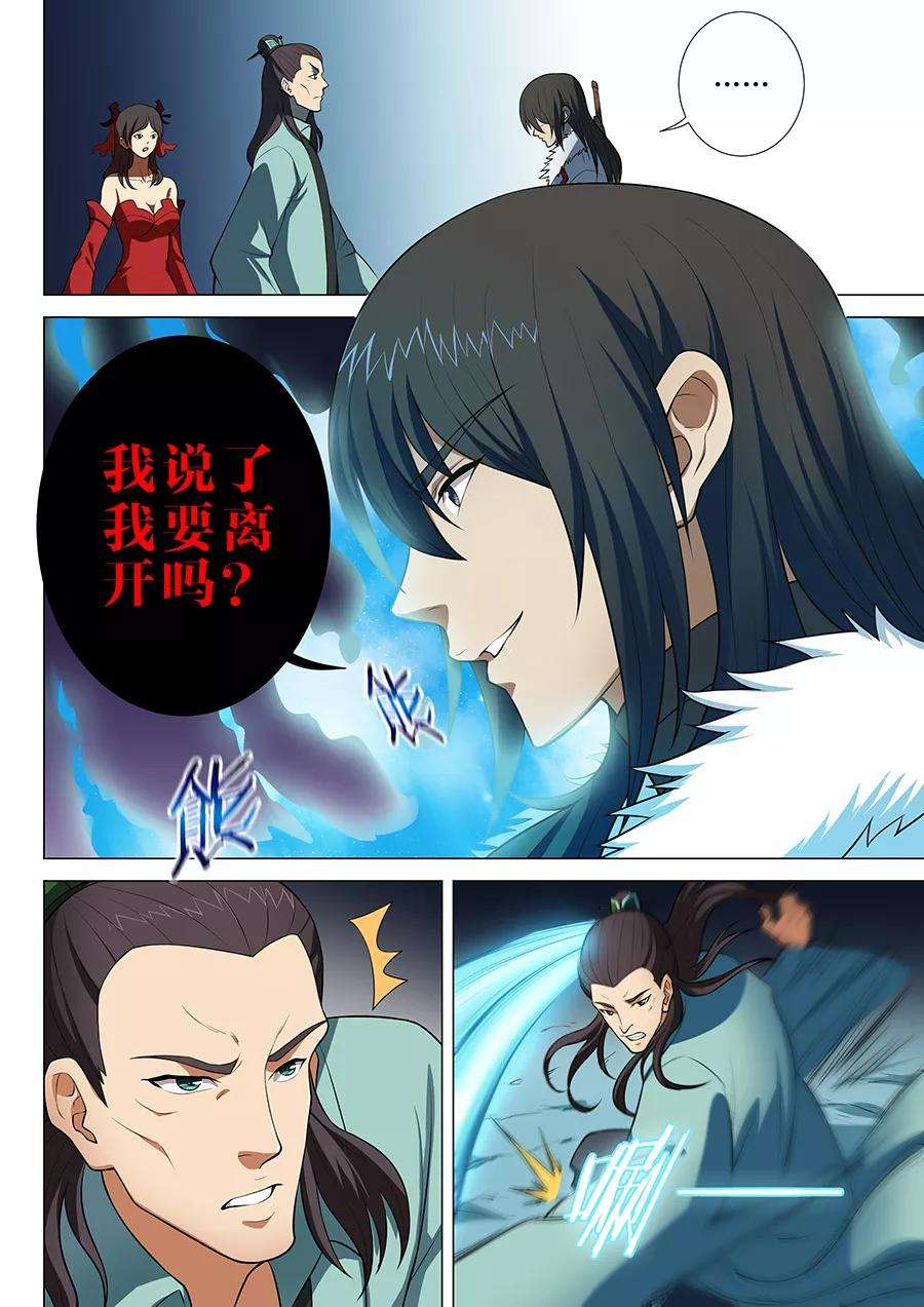 绝世武神13话3 恐怖阴影