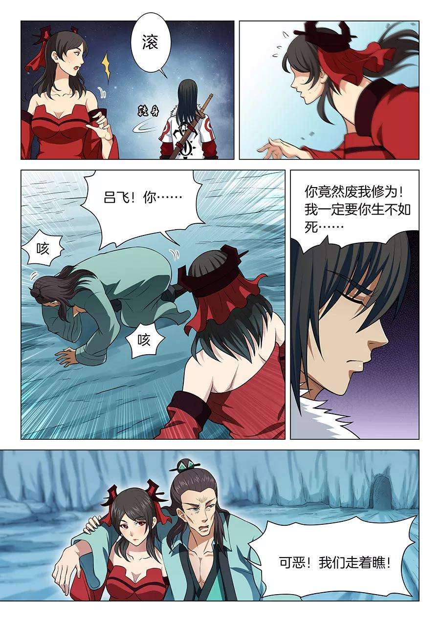绝世武神14话1 战灵武境