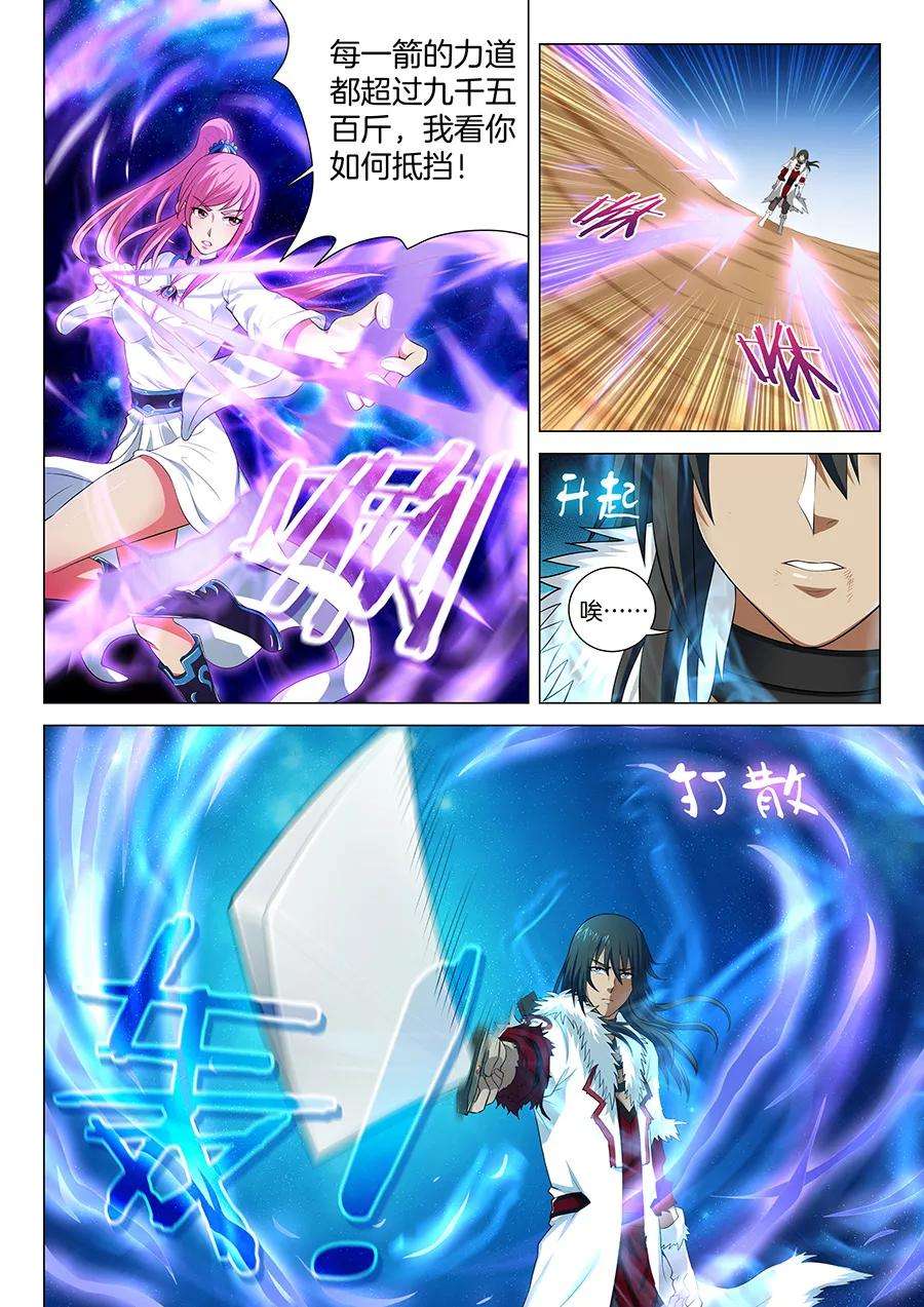 绝世武神15话1 我对你没兴趣