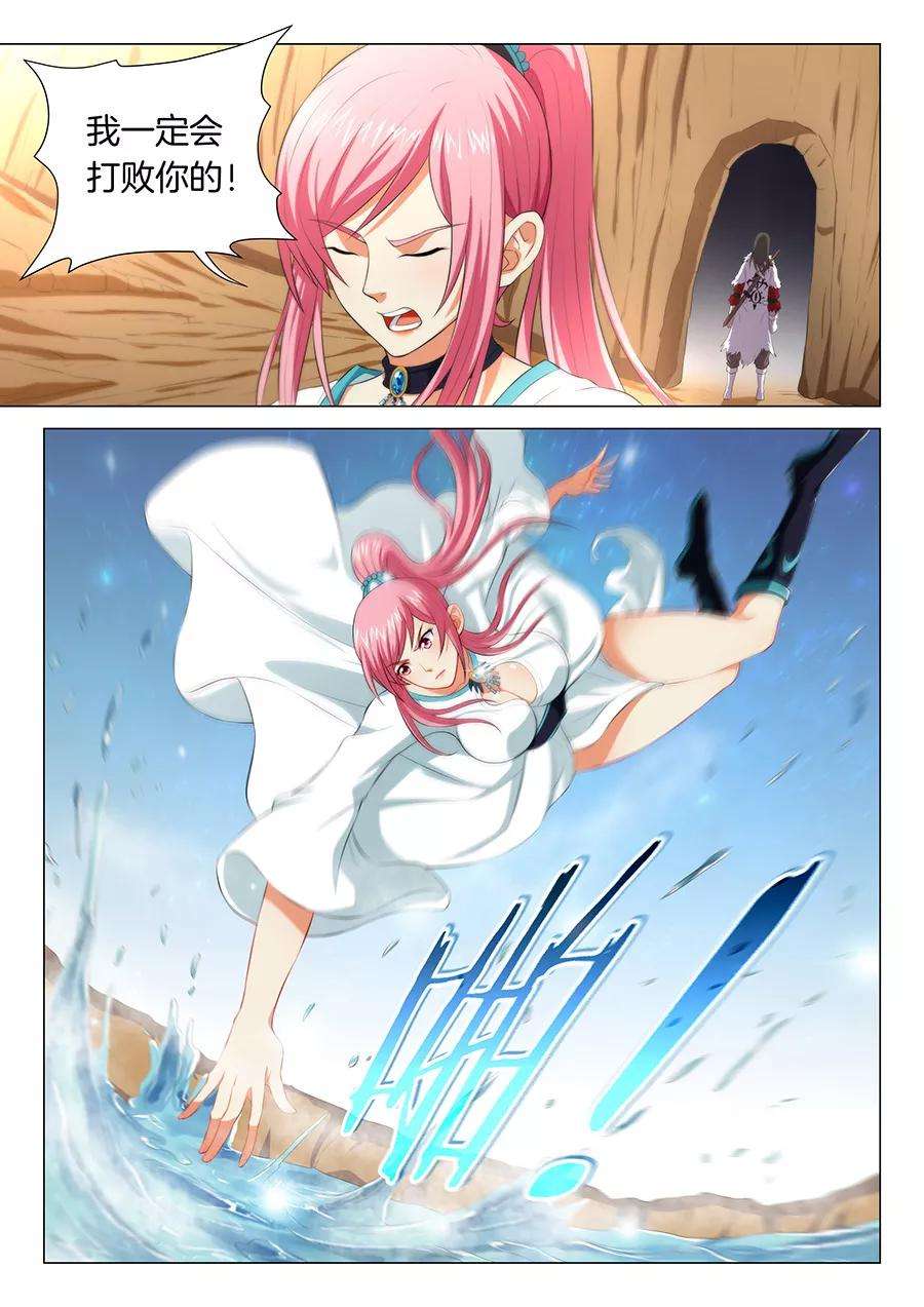 绝世武神15话2 我对你没兴趣