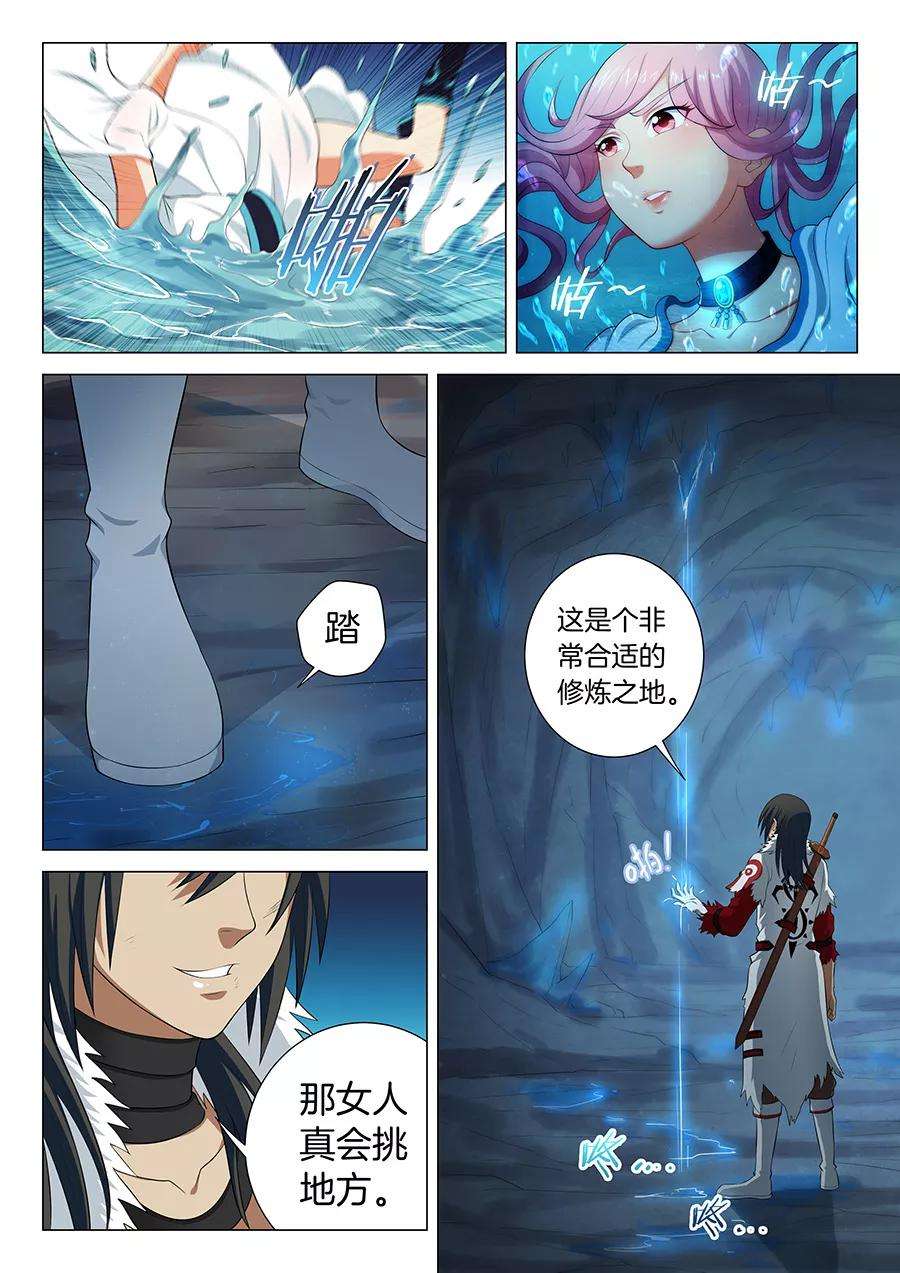 绝世武神15话2 我对你没兴趣