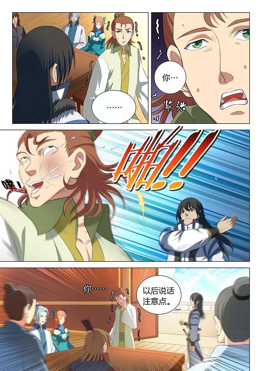 绝世武神16话1 戏耍