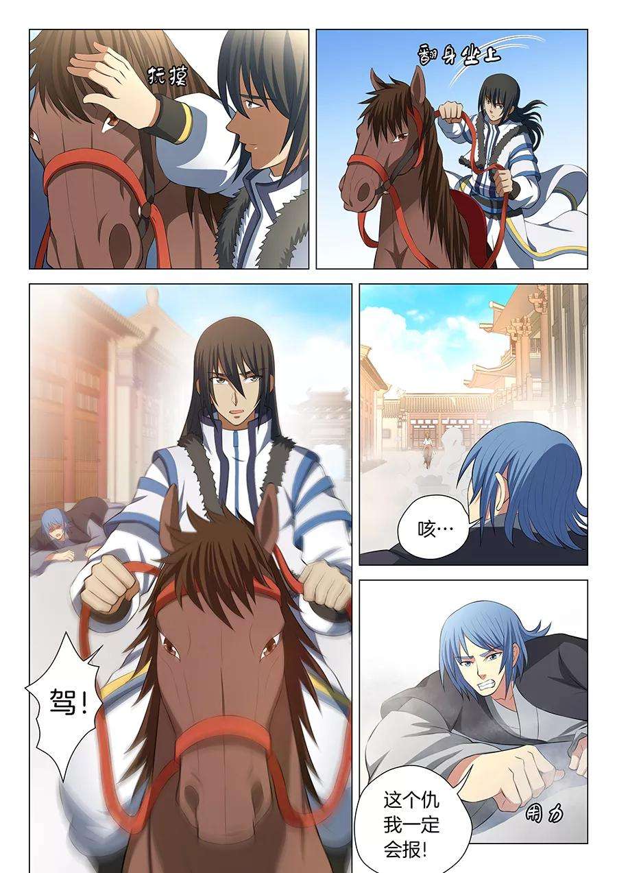 绝世武神16话1 戏耍