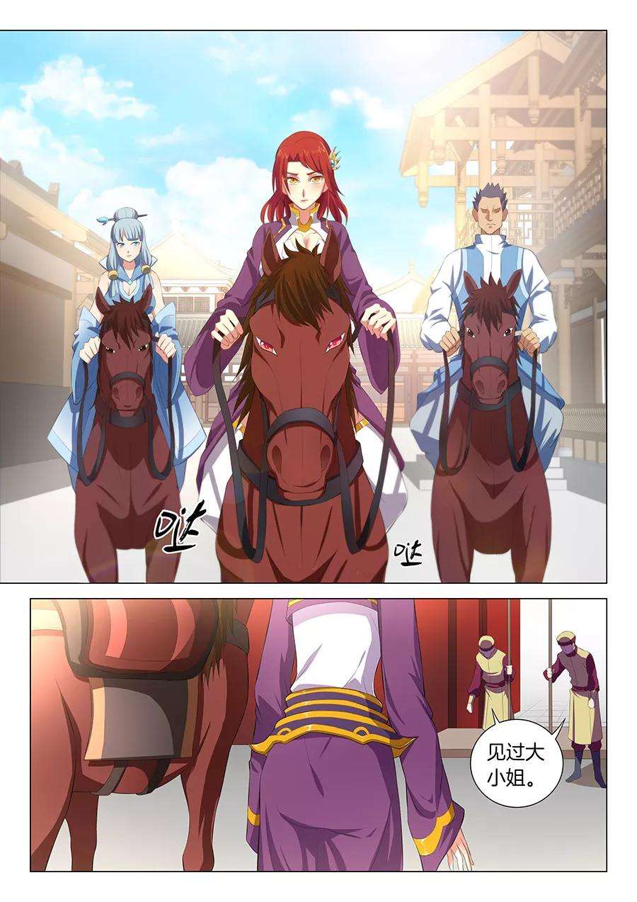 绝世武神16话2 戏耍