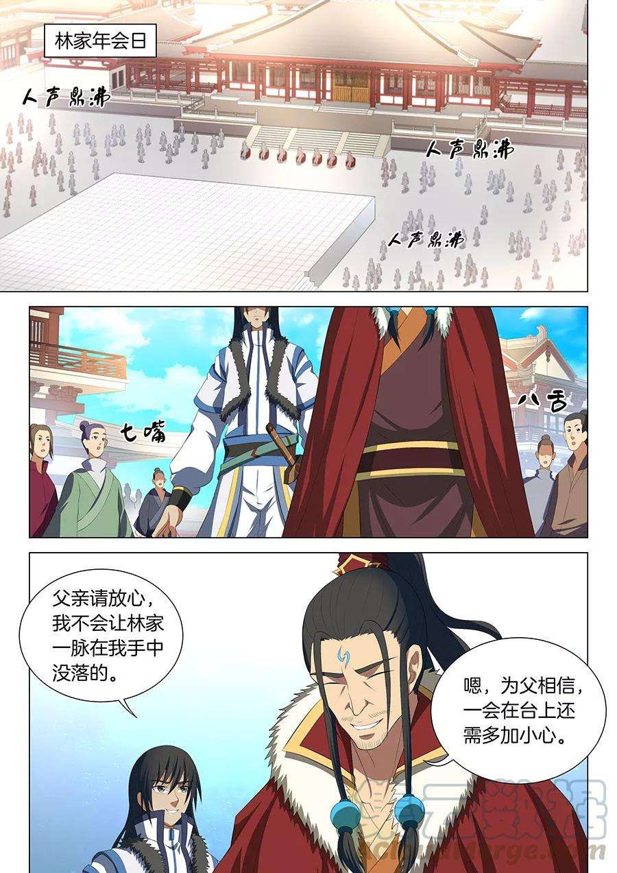 绝世武神16话3 戏耍