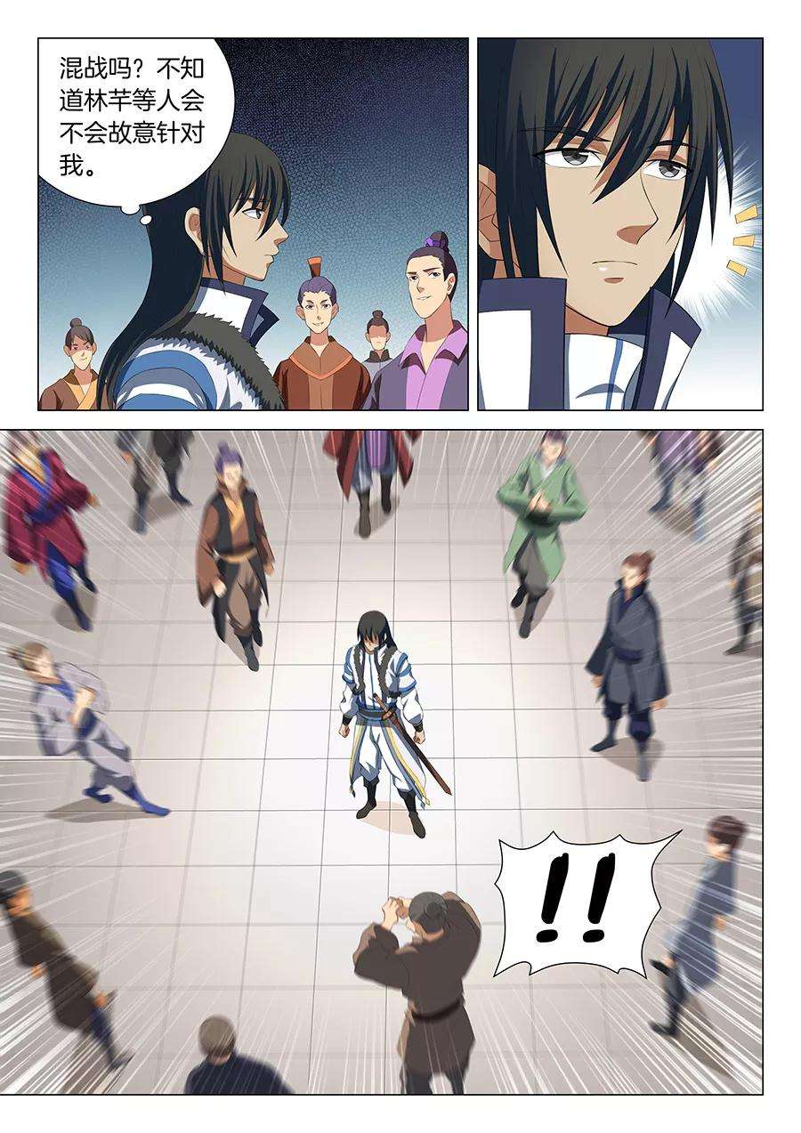 绝世武神16话3 戏耍