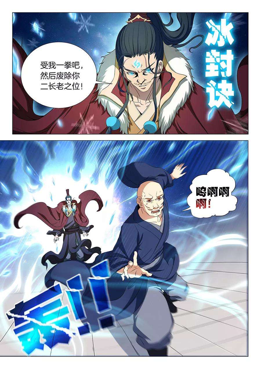 绝世武神17话3 好戏开幕
