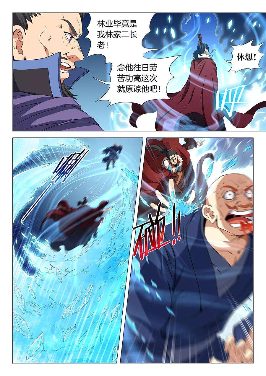 绝世武神17话3 好戏开幕