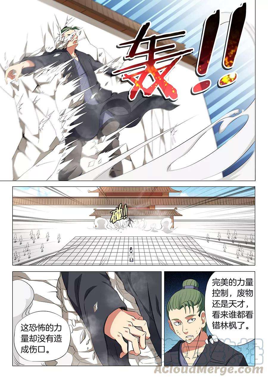 绝世武神18话2 一战惊人