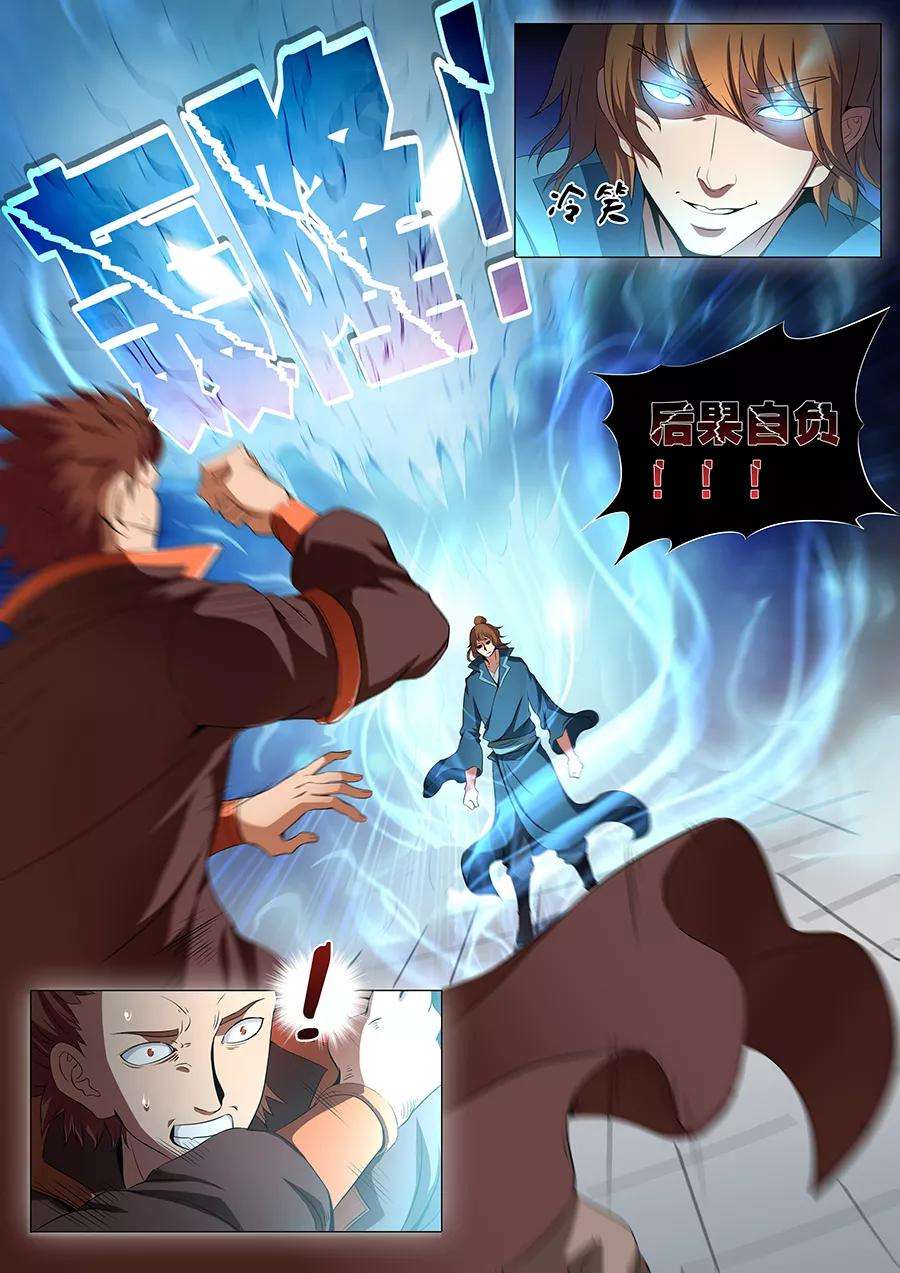 绝世武神18话2 一战惊人
