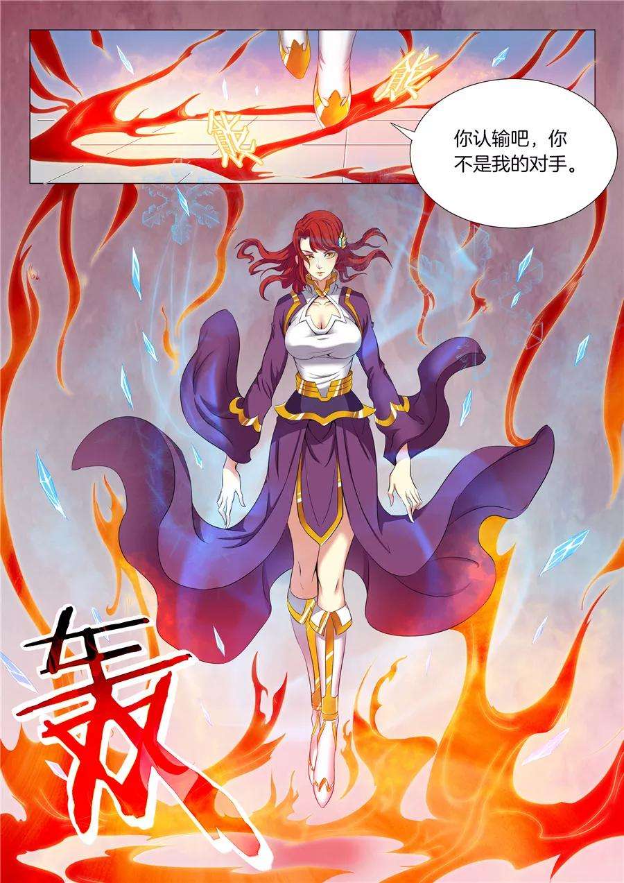 绝世武神19话1 谁的舞台
