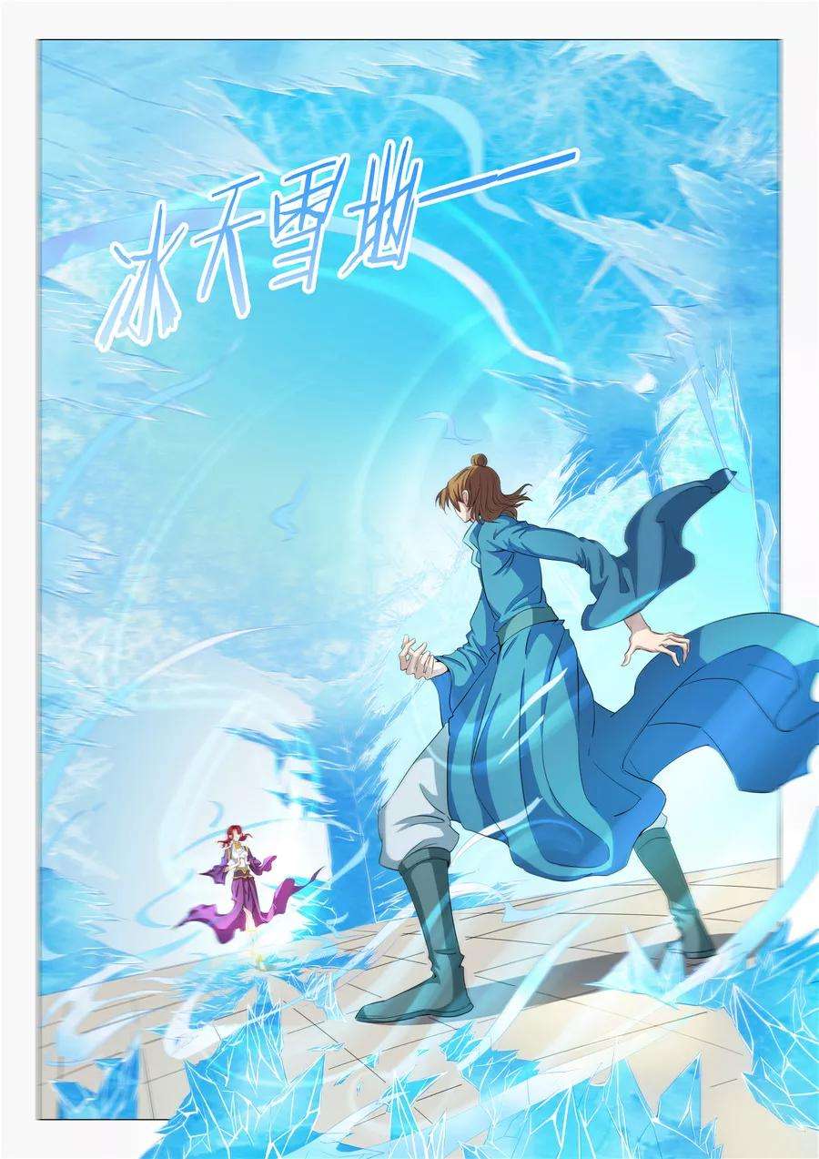 绝世武神19话1 谁的舞台