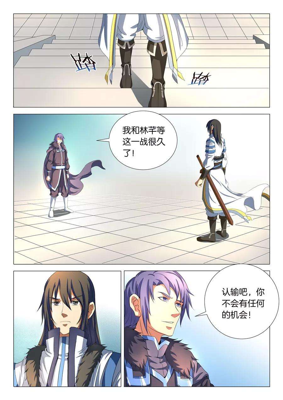 绝世武神19话3 谁的舞台