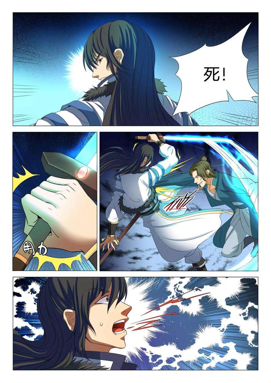 绝世武神20话2 暴怒的林海