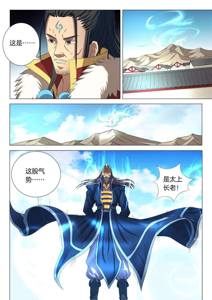 绝世武神20话3 暴怒的林海