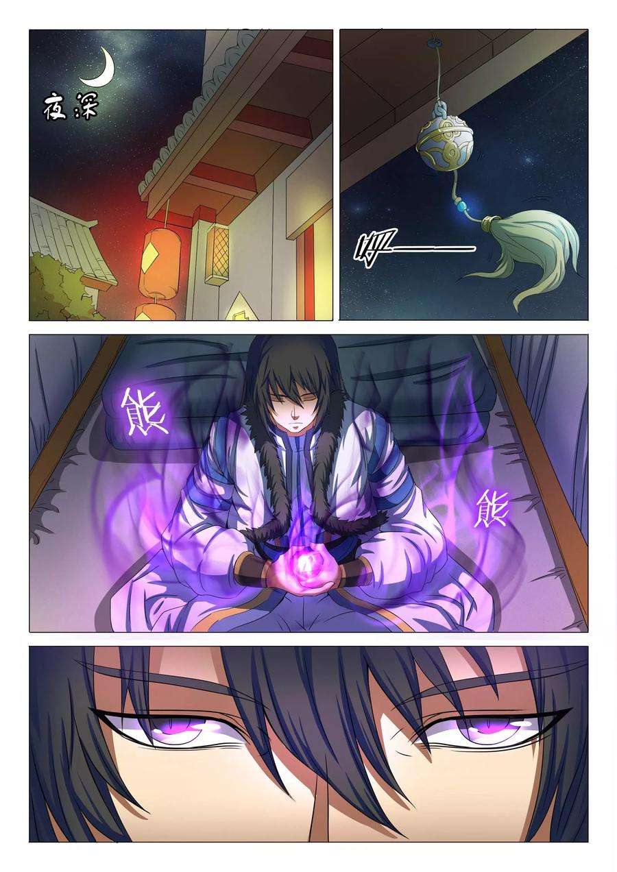 绝世武神21话3 纳兰凤