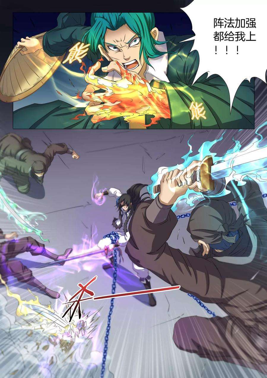 绝世武神23话1 本命觉醒，天照