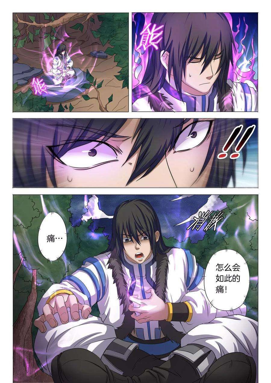 绝世武神23话2 本命觉醒，天照