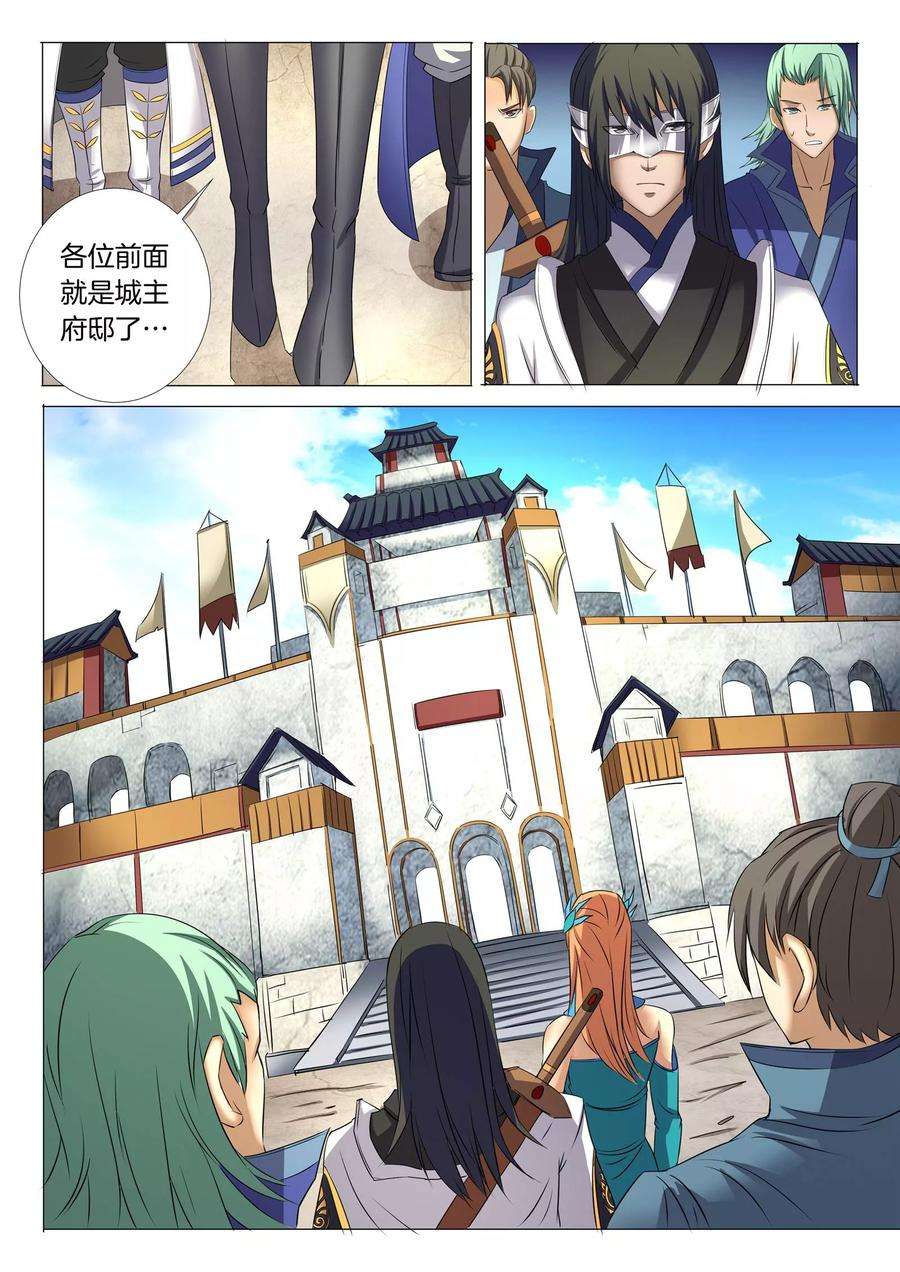 绝世武神24话2 战台风