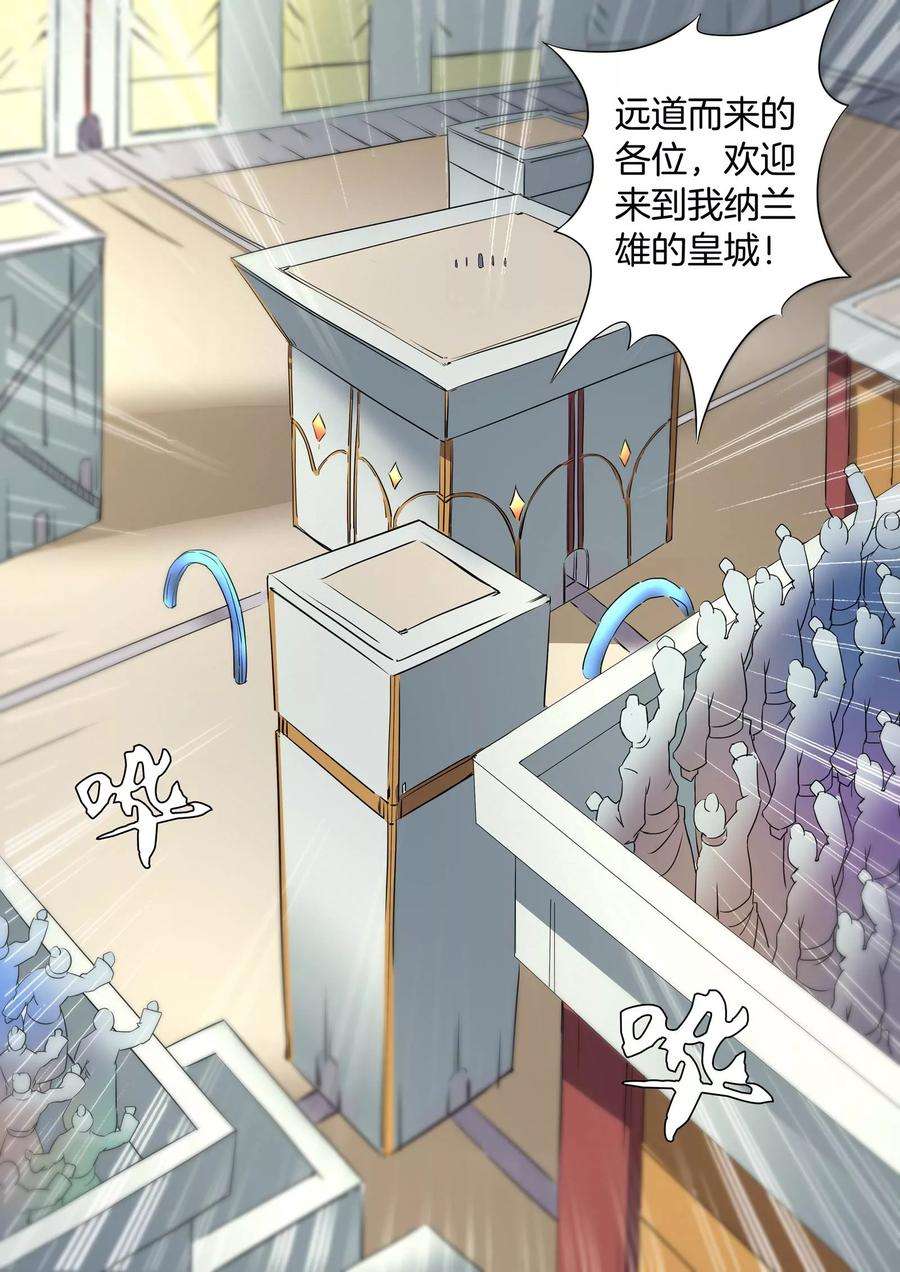 绝世武神24话2 战台风