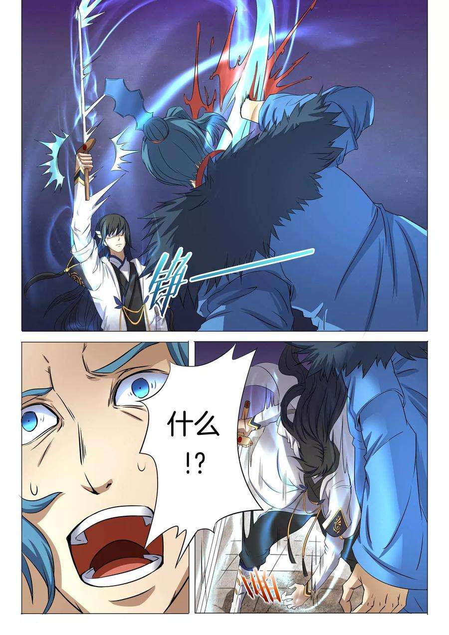 绝世武神24话3 战台风