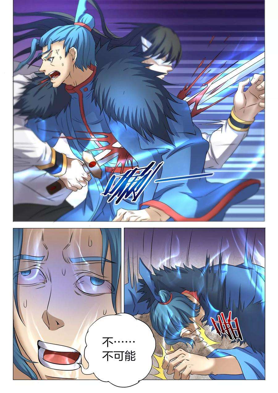 绝世武神24话3 战台风