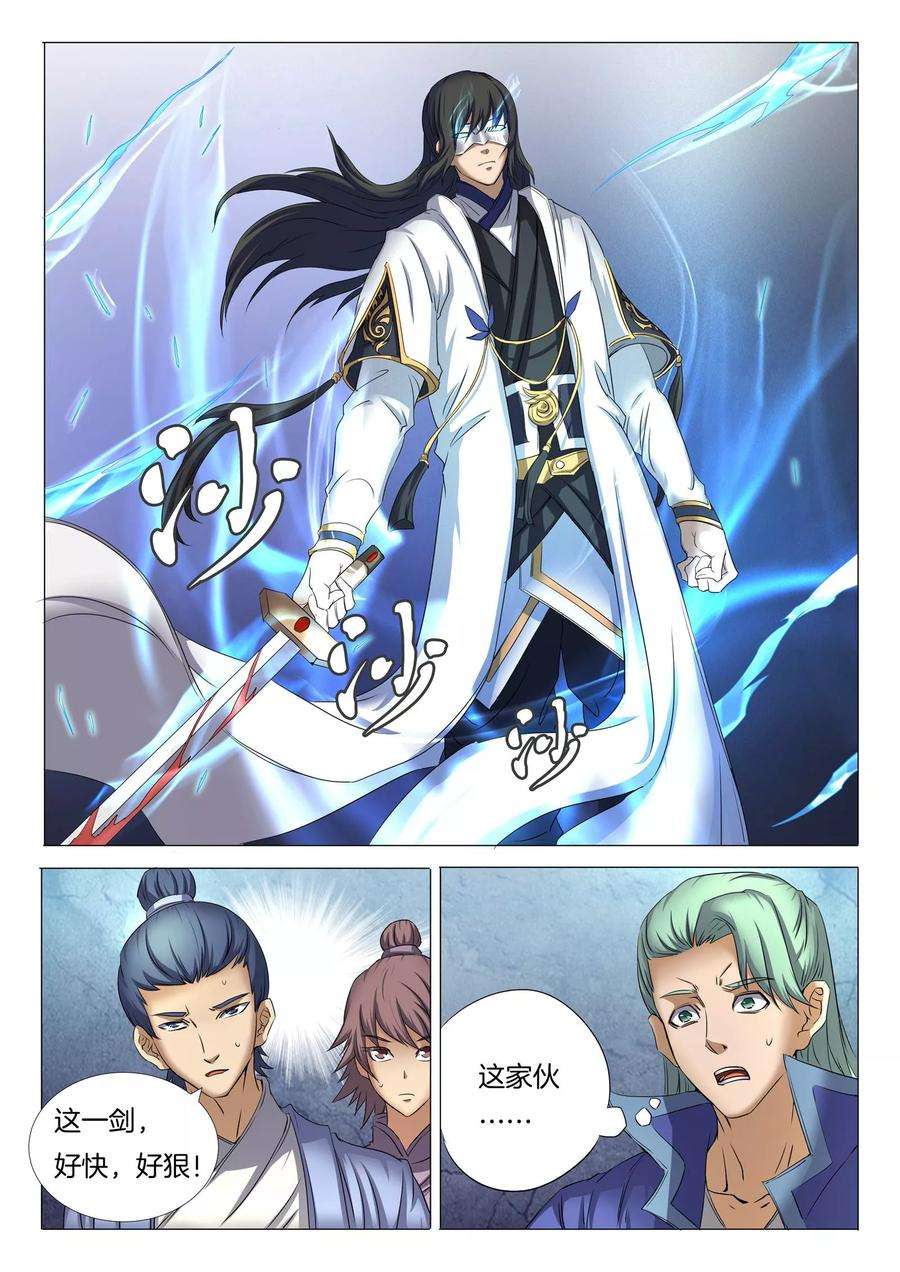 绝世武神25话1 一剑夺命