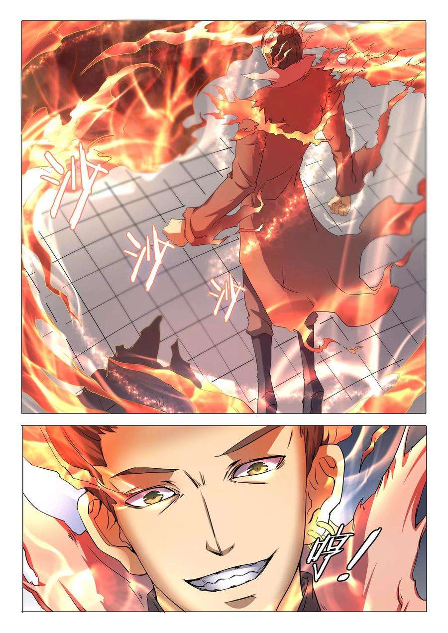 绝世武神25话2 一剑夺命