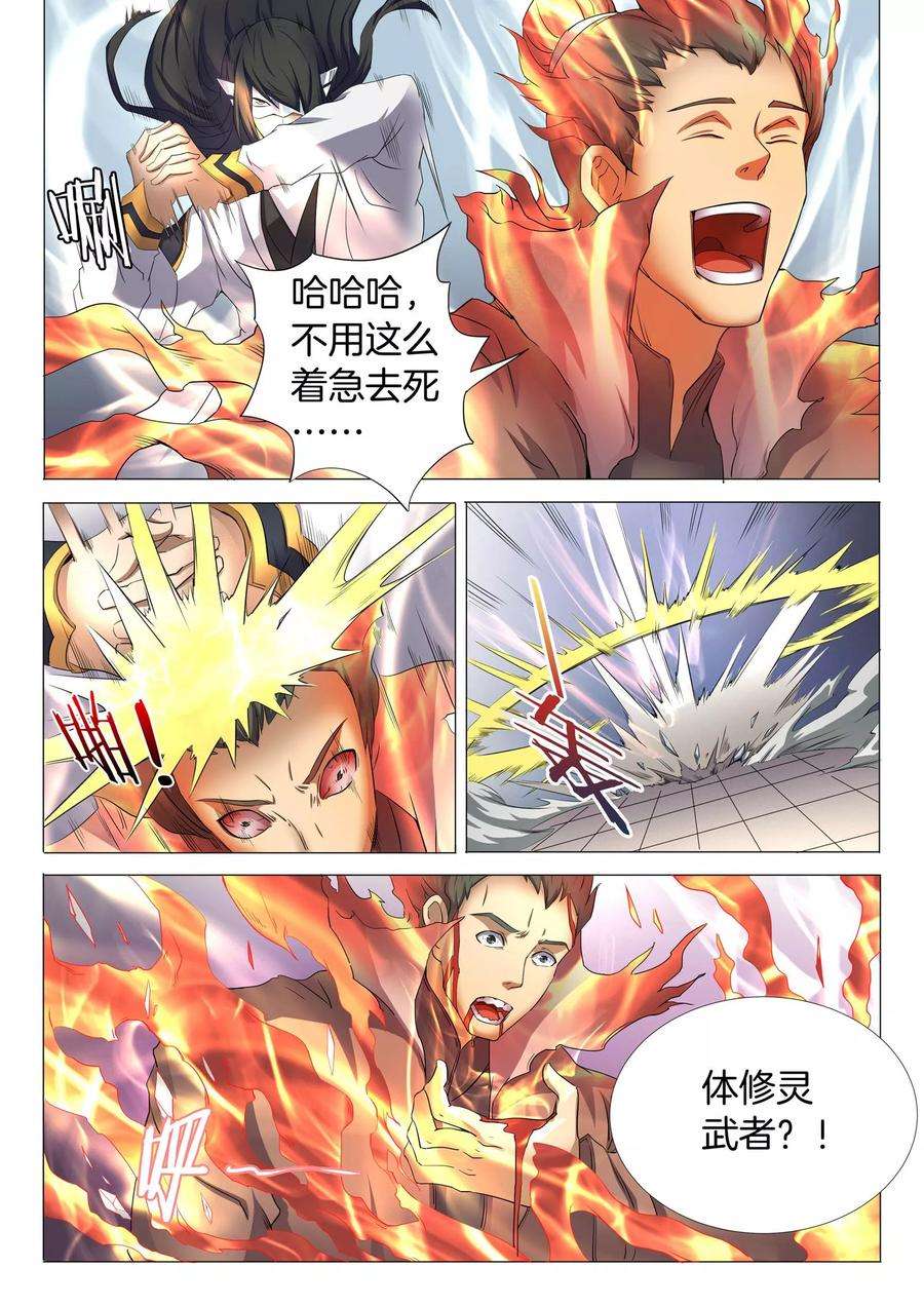 绝世武神25话3 一剑夺命