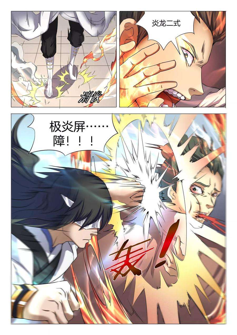 绝世武神25话3 一剑夺命