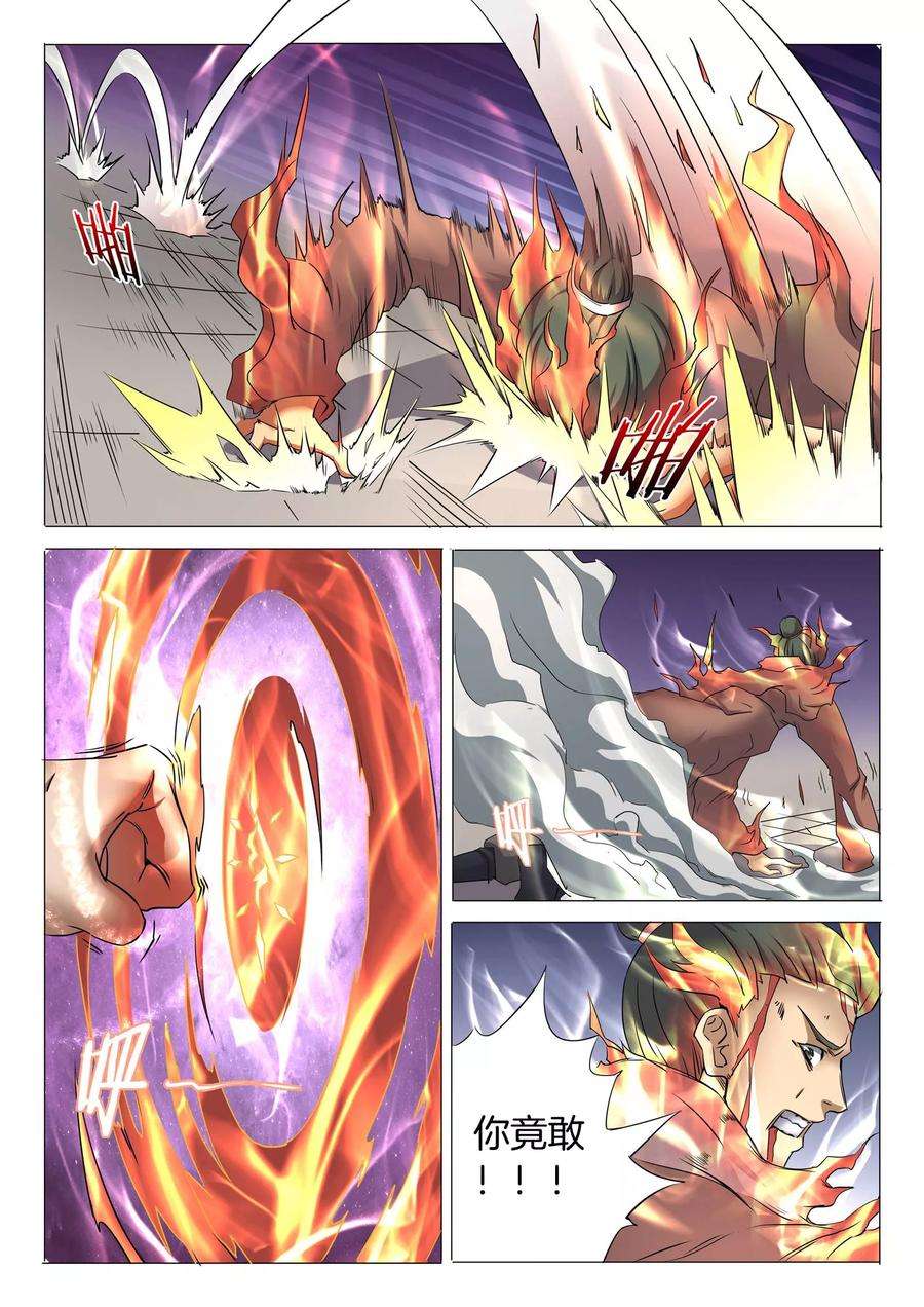 绝世武神25话3 一剑夺命