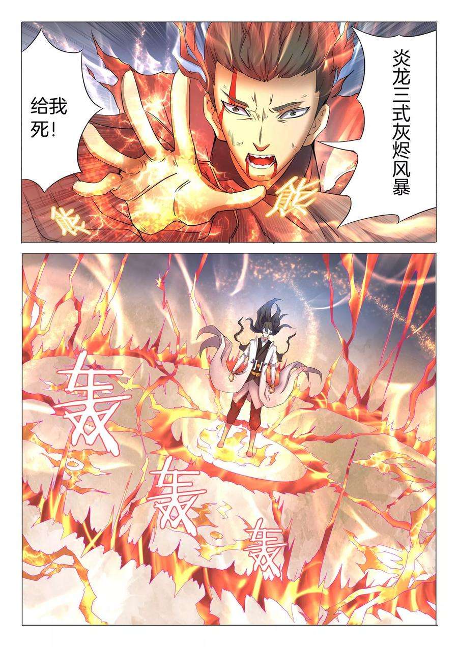 绝世武神25话3 一剑夺命