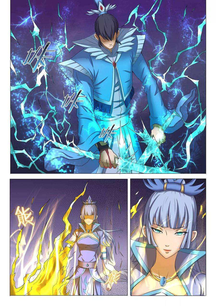 绝世武神26话1 滚下去