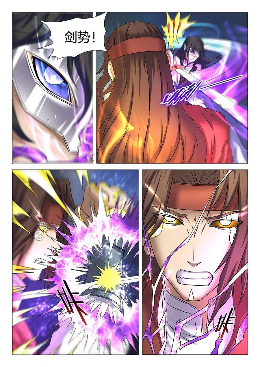 绝世武神27话1 林枫的狂