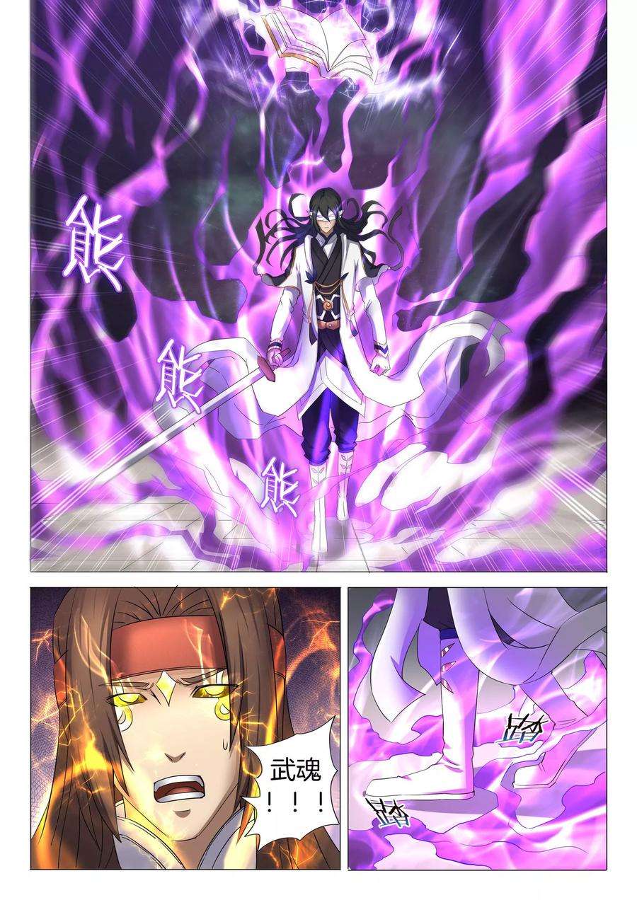 绝世武神27话2 林枫的狂