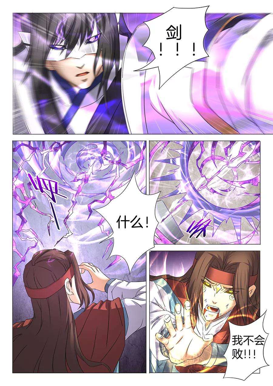 绝世武神27话3 林枫的狂