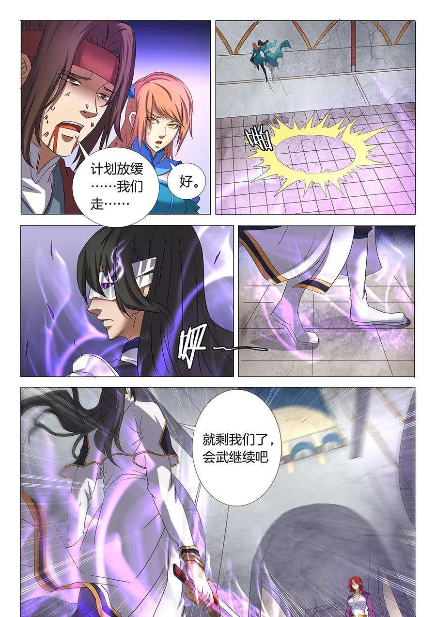 绝世武神27话3 林枫的狂