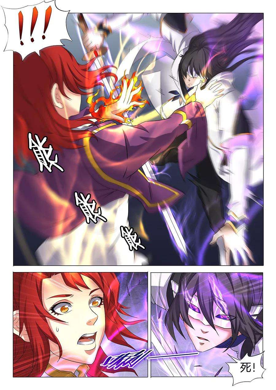 绝世武神27话3 林枫的狂